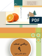 عﻮنمم نأ شورف و دﻳرخ ،هدﻮب فراعم ترازو طﻮبرم یسرد یاﻫ باتک .تسا curriculum@moe.gov.af