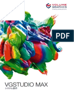 Vgstudiomax34 SystemRequirements Ja