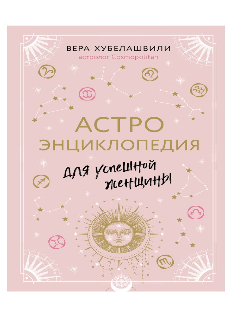 Утомительные героические прически