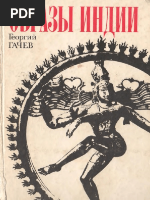 Томпақ қаншық