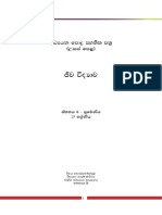 sOMGr13 Biology Resource Book Unit 6 PDF