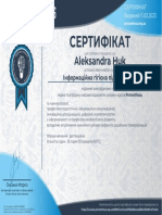 Certificate.pdf гук PDF