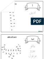 Tracing Hijaiyah