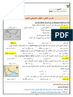 Kami Export - التطور التاريخي والتميز العماني مع الحل PDF