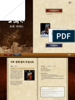 SAN1Manual KR PDF