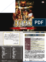 SAN13Manual_jp.pdf