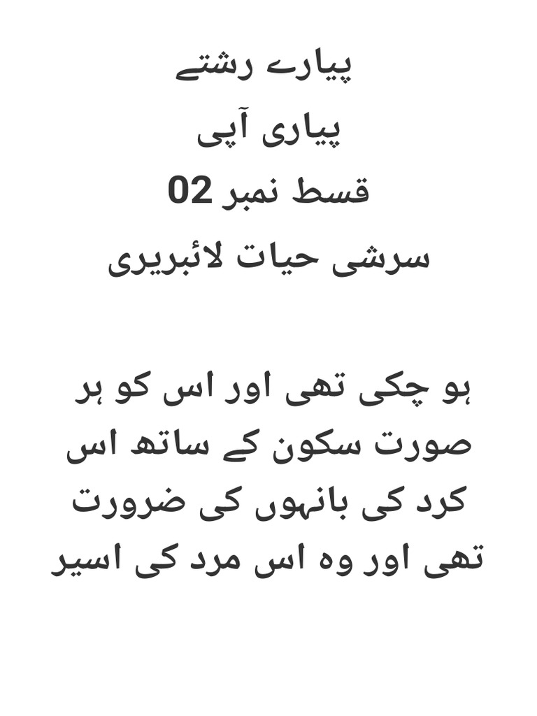 Pyari Api 2 | PDF