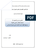 مط 3 353 PDF