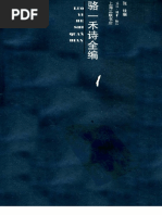 採花賊的地圖/采花贼的地图 邁克/迈克 采花贼的地图》迈克| PDF