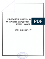Duty Free - .PDF - Compressed