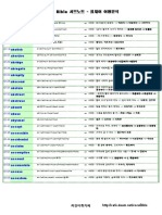보카바이블 PDF