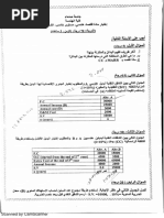 نماذج إمتحان الإقتصاد الهندسي