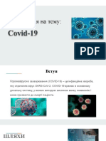 Covid-19- діагностика, профілактика, характеристика хвороби