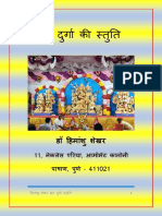 01 Maa Durga Ki Stuti PDF