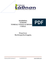 Καινοτόμος Μάθηση - Οκτώβριος 2019 PDF