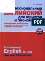 АЛОНЦЕВА Право Єкономика крассная