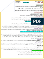 درس 12 العفو والتسامح 2022 PDF