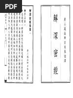 容庚編著; 張振林, 馬國權摹補- 金文編第四版(中華書局1985.07) | PDF
