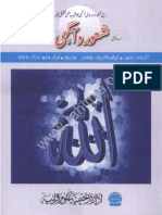 010 Shauor o Aaghi Journal Oct 2011 PDF