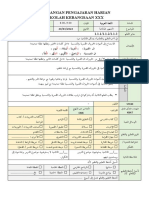 RPH BAHASA ARAB TAHUN 4 KSSR SEMAKAN - TAJUK 1 الشهور الميلادية