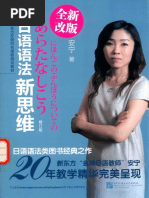 23考研有道武忠祥 高等数学·基础篇 | PDF