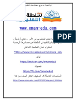 الميسر في العلوم والبيئة عمان التعليمية PDF