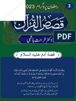 Qasas Al Quran - Lesson-3 PDF