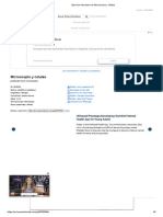 Ejercicio Interactivo de Microscopio y Células