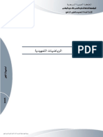 أساسيات الجبر العامpdf PDF