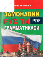 Zamonaviy rus-tili grammatikasi 2015.pdf