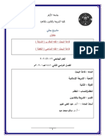 مادة قاعة البحث PDF