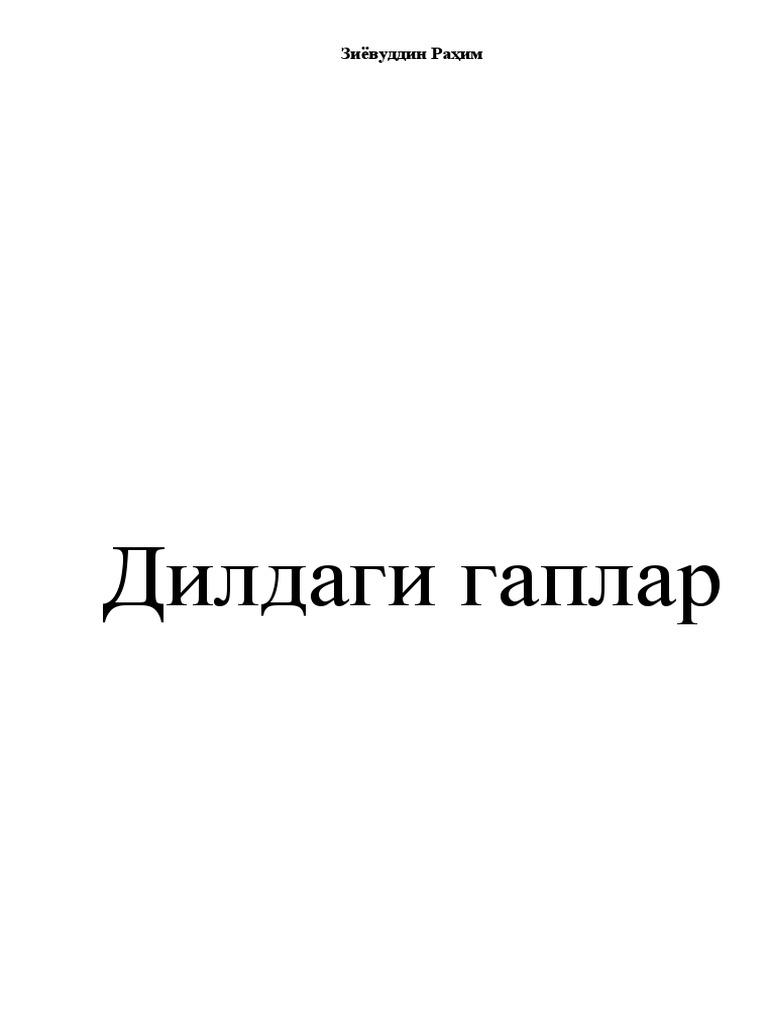 Ziyovuddin Rahim. Dildagi Gaplar | PDF