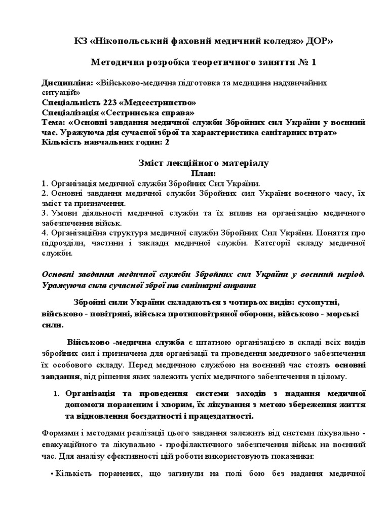 ВМП 1 | PDF