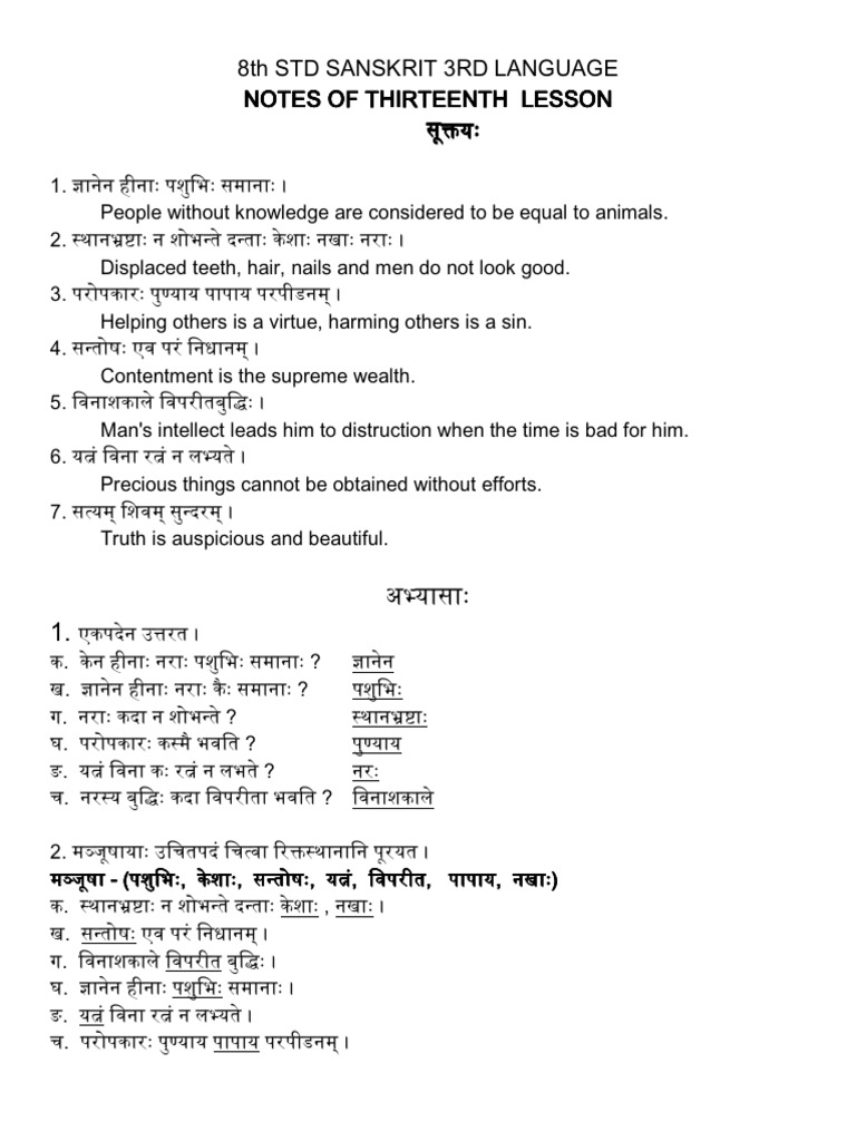Sanskrit PDF