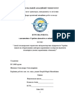 Курсова робота СДАГ Шаповал О О 206