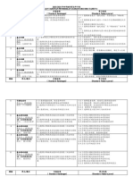 四年级体育全年教学计划