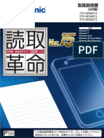 Yomiv15 Manual Advance PDF