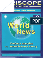 Periscope review - World News № 9.pdf