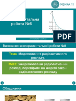 Урок 85 Експериментальна робота №8