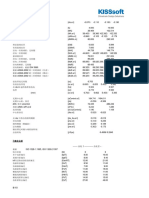 齿轮强度 8 PDF