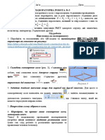 Лабораторна робота № 5 PDF