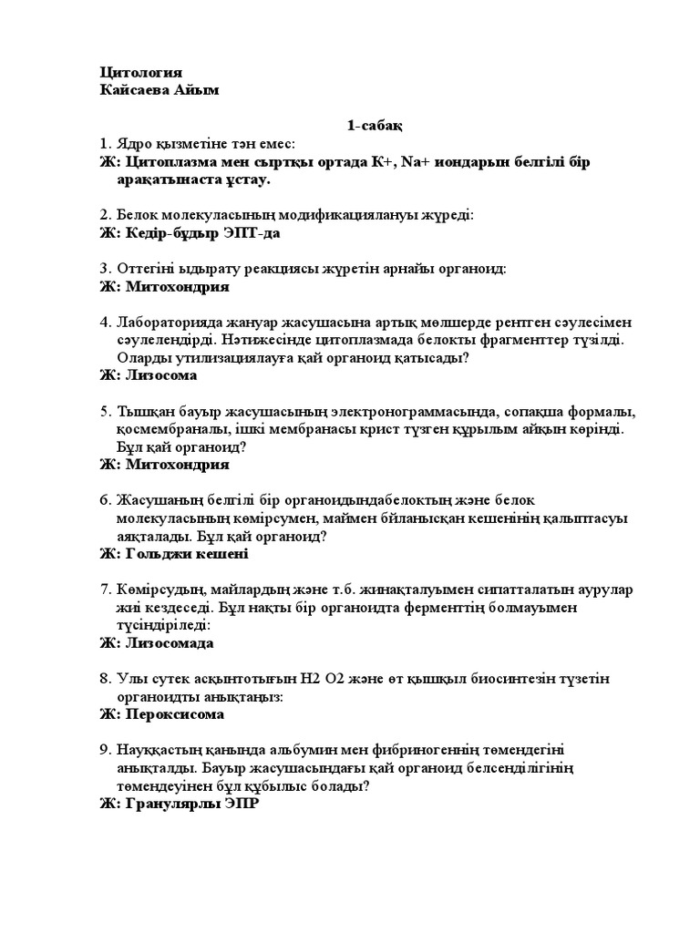 Бокпен жабылған кисканың фотосы