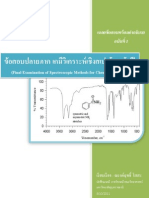 Examination of Spectroscopic Methods For Chemical Analysis Vol.I