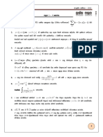 Combined Maths Full Paper PDF