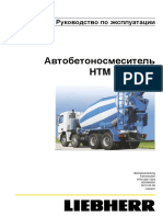 Инструкция-по-эксплуатации-бетоносмесителя-HTM.pdf