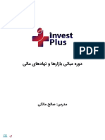مبانی بازارها و نهادهای مالی PDF