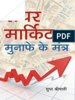 Share Market Mein Munafe Ke Mantra PDF
