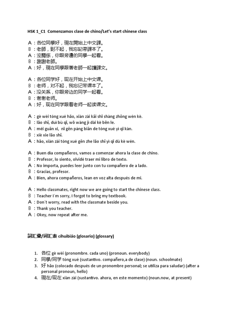 HSK 1 test | PDF | Semántica léxica | Semiótica