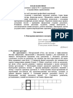 Практичне № 4-УМПС