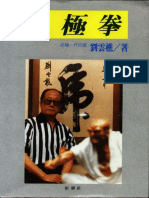 宋氏形意拳続編　上下巻　宋光华 宋氏形意拳続編 上下巻 宋光华 - メルカリ